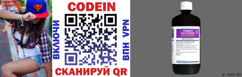 Кодеиновый сироп Lean напиток Lean (лин)  Купить где  Пыть-Ях 