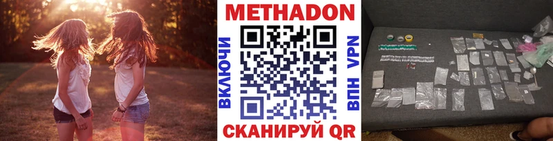 Купить где  Пыть-Ях  Метадон methadone 